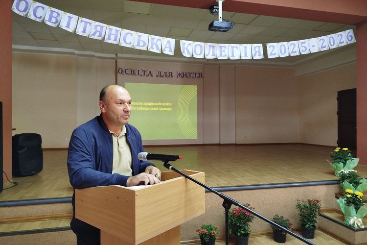 колегія відділу освіти