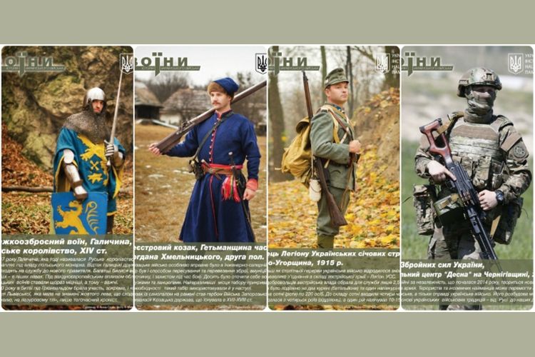 День захисників і захисниць