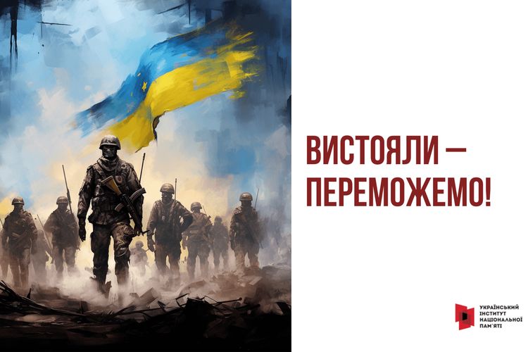 День захисників і захисниць