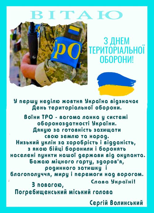 Привітання