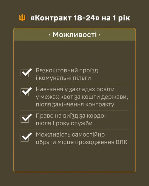 Служба за контрактом