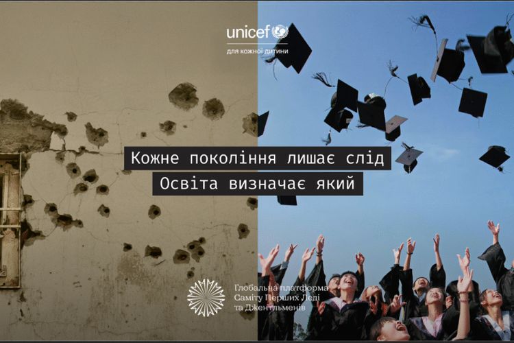 Кожне покоління лишає слід