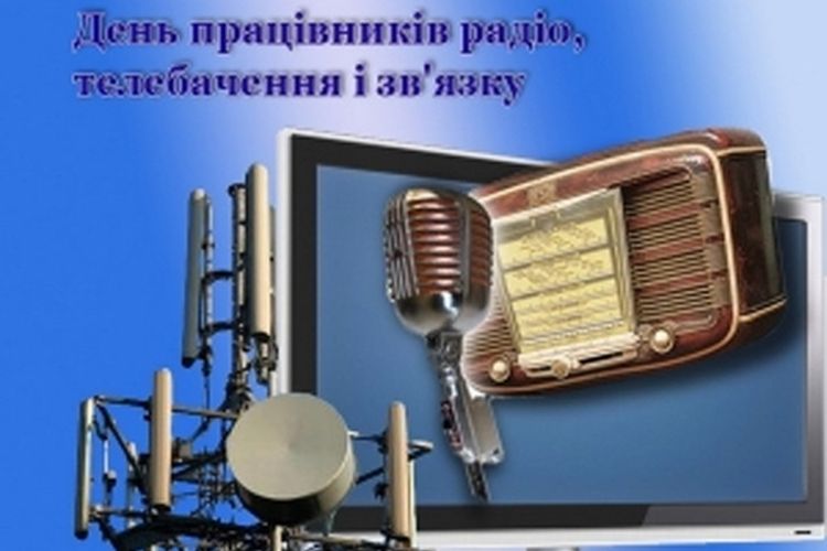 Привітання