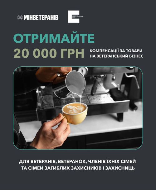 Як отримати компенсацію