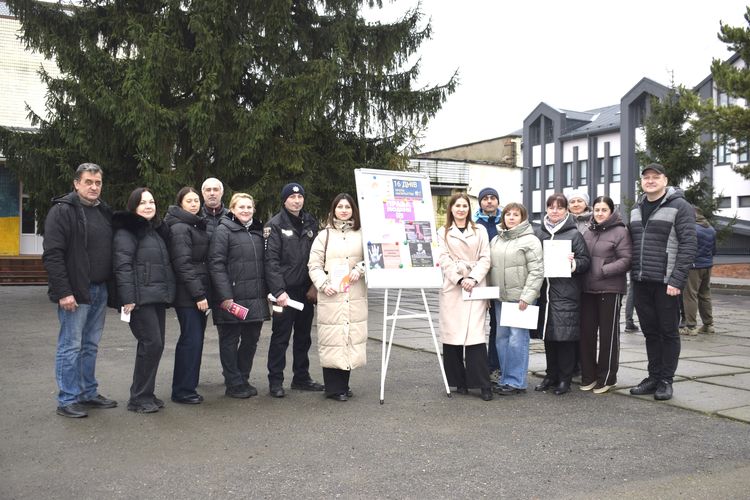 16 днів проти насильства