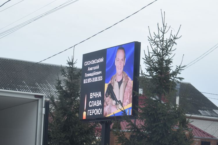 Подвиг Анатолія