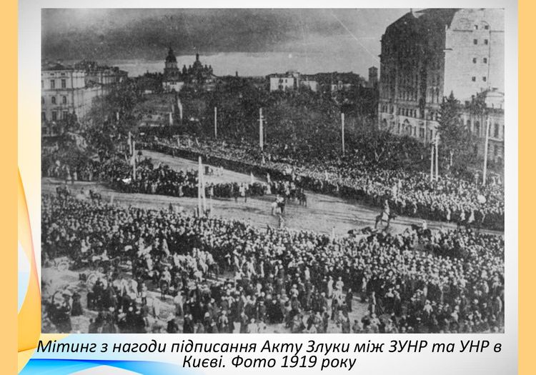 День Соборності України