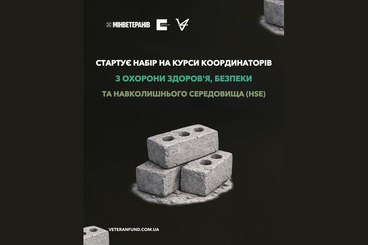Ветеранів і ветеранок запрошують на курси