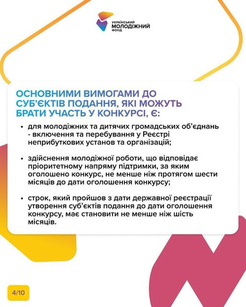 Стартував Конкурс