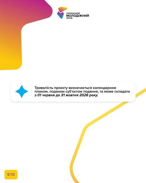 Стартував Конкурс