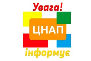 У ЦНАП нові пенсійні послуги