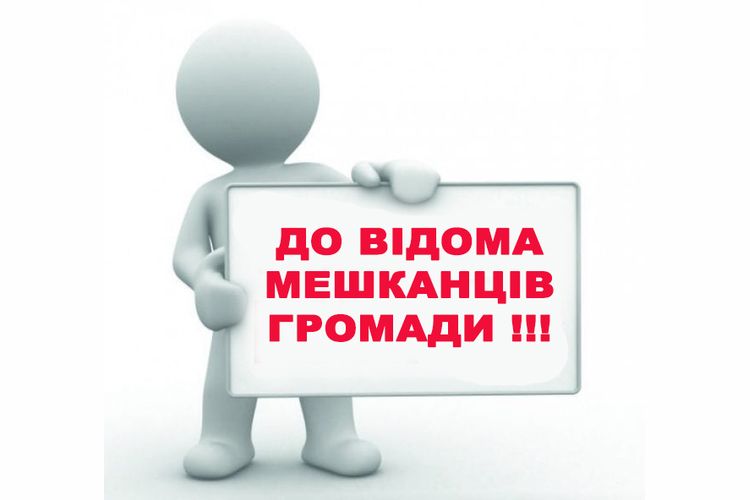Оголошення про набір у мережу «амбасадорів безбар’єрності!