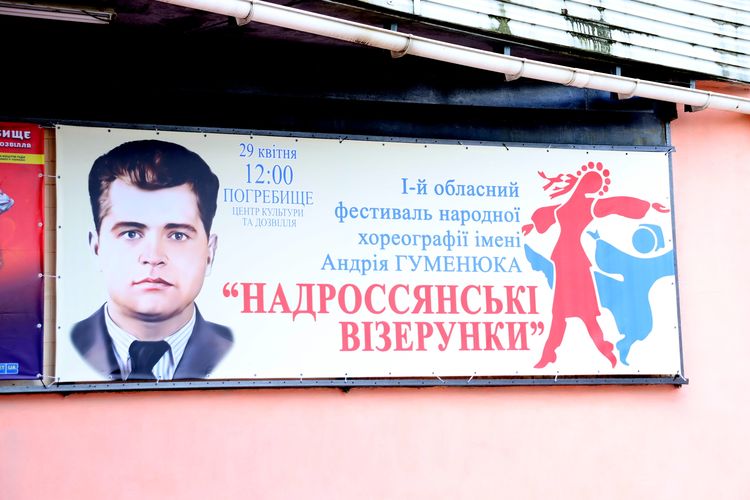 обласний фестиваль