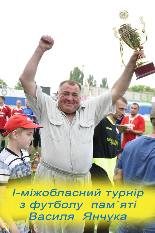 Василя Янчука