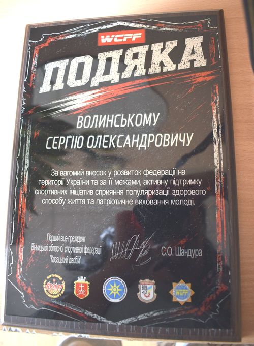 Козацький двобій