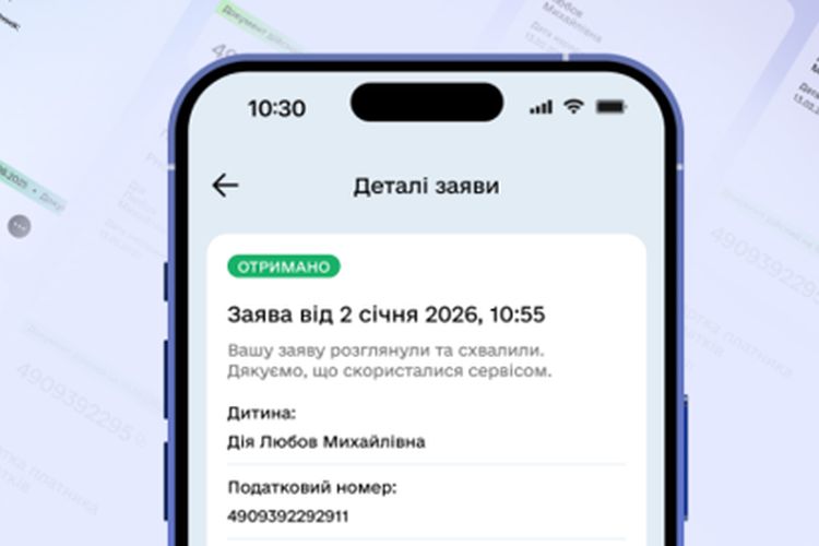 До уваги громадян!