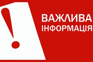 Оголошення