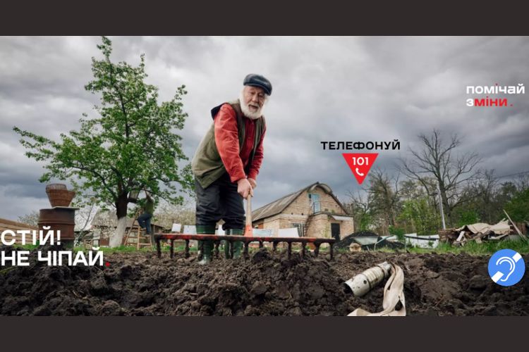 «Помічай зміни» − інформаційна кампанія з мінної безпеки