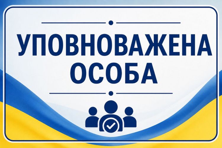 Повідомлення про уповноваженого з питань безбарʼєрності