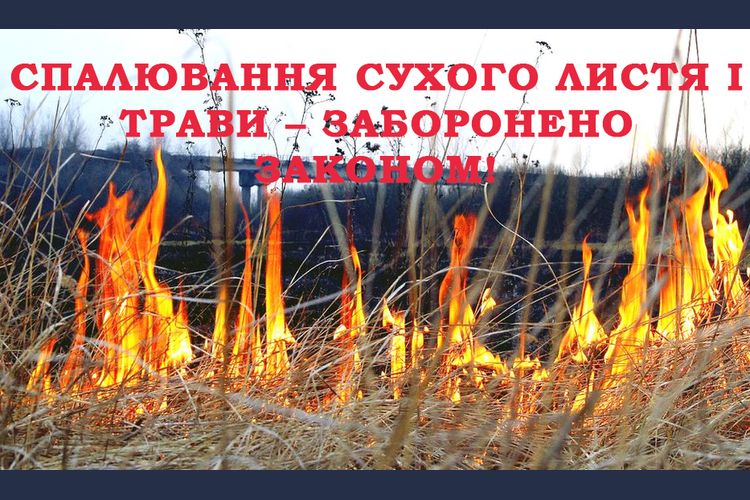 Пожар