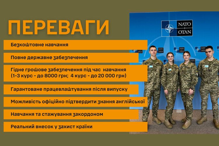Вступ на кафедру військової підготовки ВІТІ - 2026