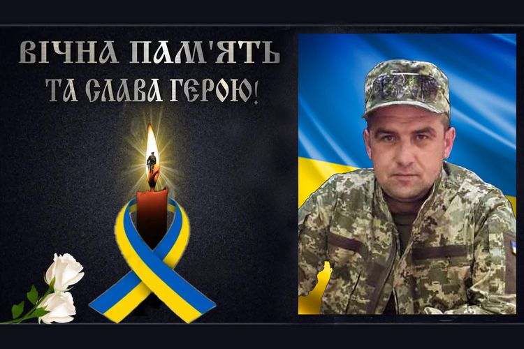 Трагічна звістка