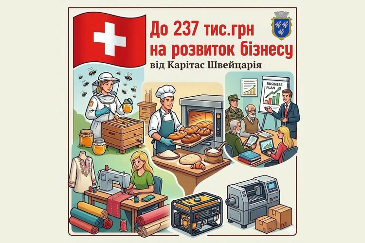До 237 000 грн — гранти