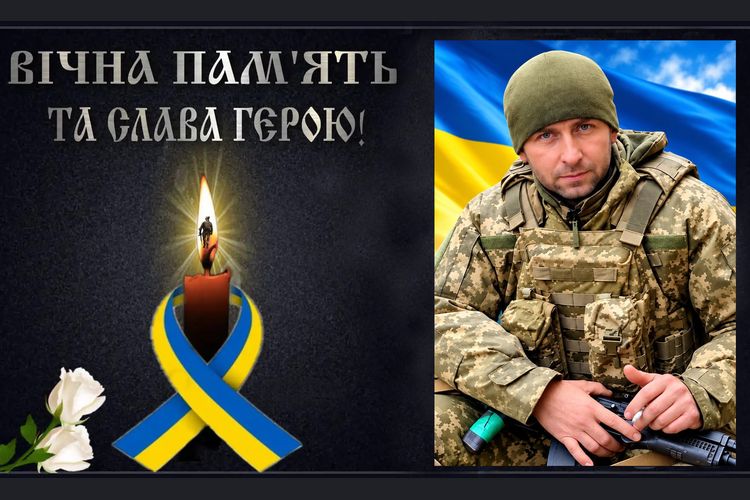 На жаль, підтвердилась загибель захисника