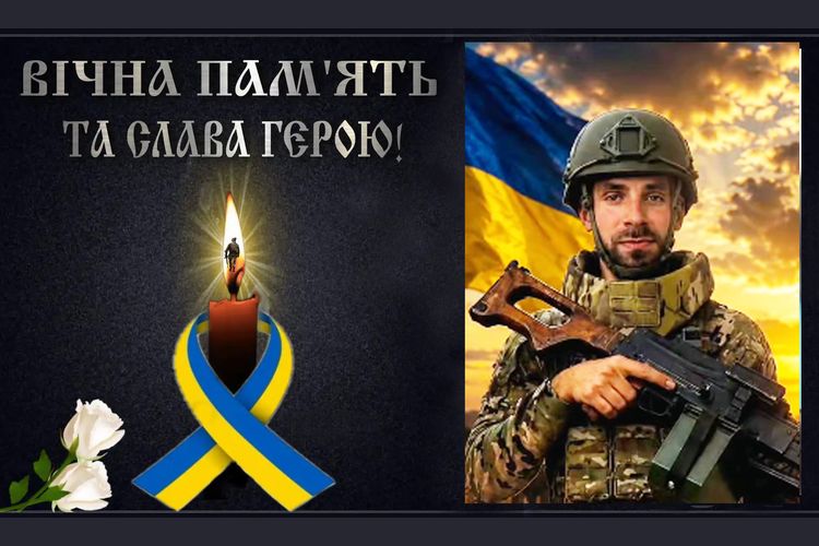 Жорстока війна забрала життя